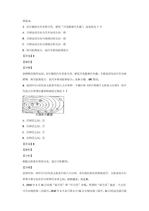 七年级下册科学第四章单元测试卷及答案浙教版