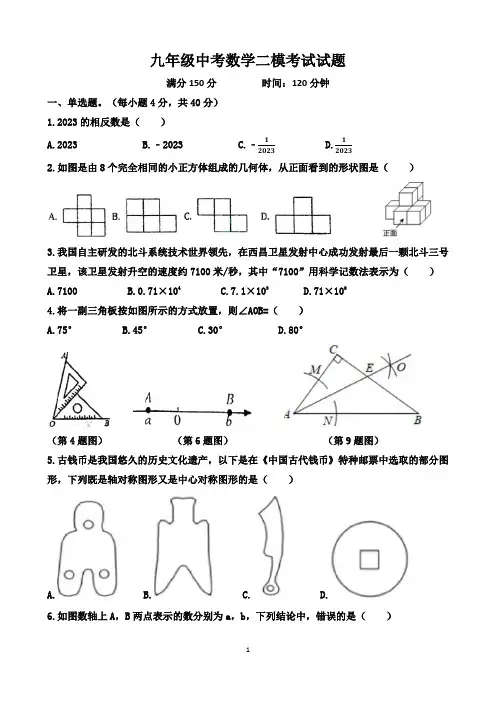 北师大版九年级中考数学模拟考试试题(含答案)