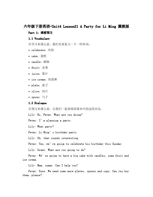 六年级下册英语-Unit4 Lesson21 A Party for Li Ming 【冀教版】