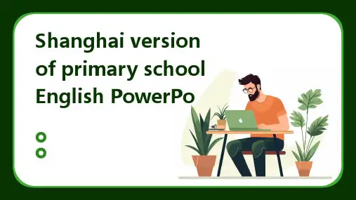 沪版小学英语ppt课件ppt课件ppt