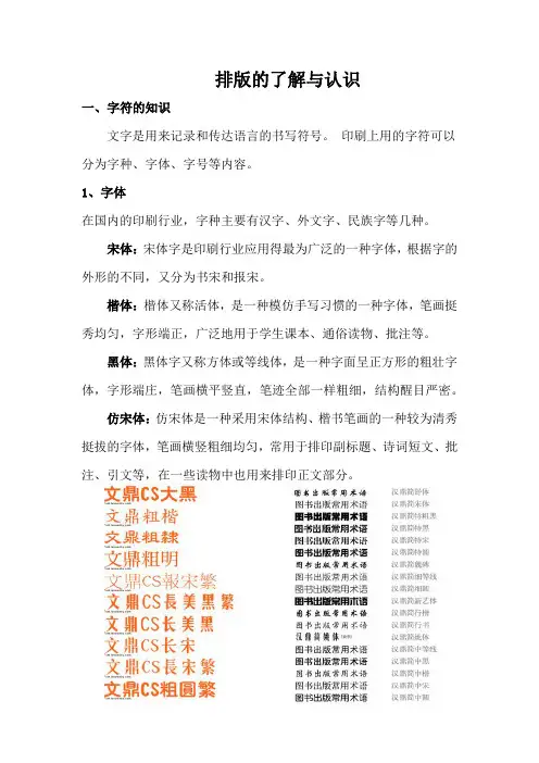 排版基础