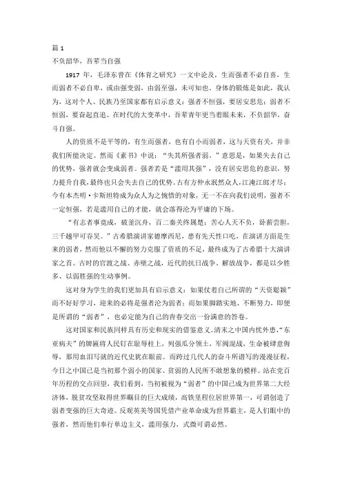 广东春季高考作文范文