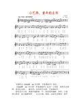 人音社音乐课件《小巴郎,童年的太阳》》三年级下(五线谱)