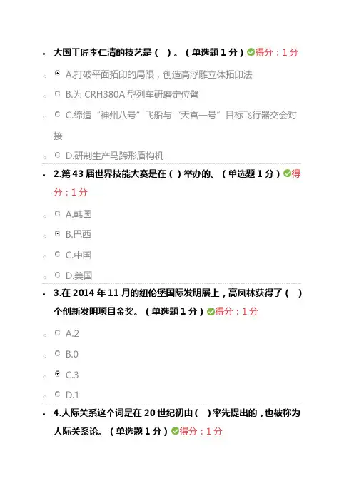 2018内蒙古专业技术人员继续教育考试答案