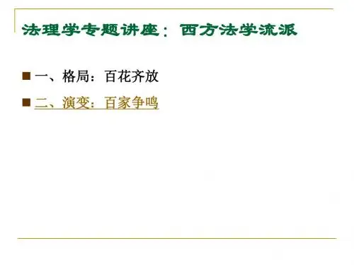 普通法系历史发展