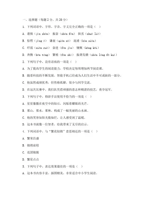 语文八下期末试卷顺德