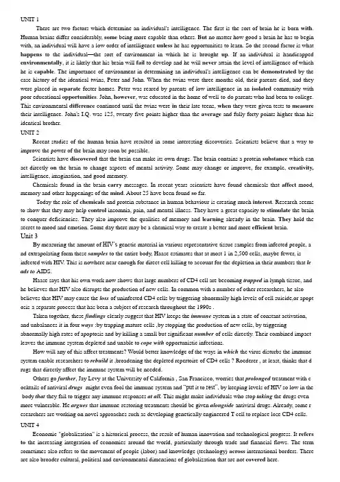 当代研究生英语下课后close完型中英对照翻译答案