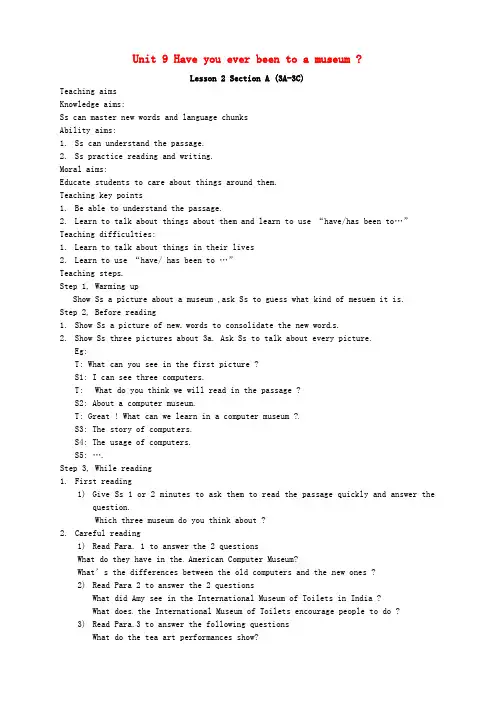 人教版 八年级英语下册教案 Unit 9 Have you ever been to a museum Section A(3a-3c)
