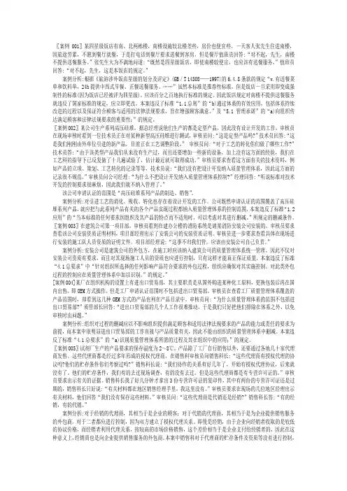 审核案例100例