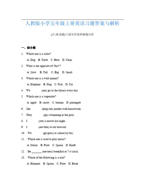 人教版小学五年级上册英语习题答案与解析