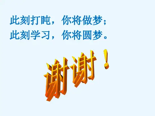 信息传递(共35张PPT)