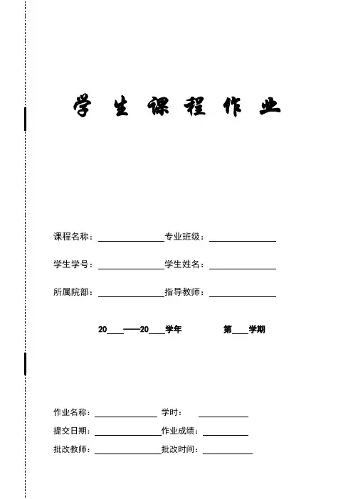 《大学生职业生涯规划及就业创业指导
