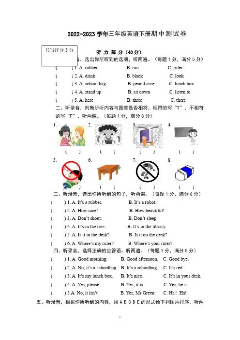 2022-2023学年译林版三年级英语下册期中测试卷含答案