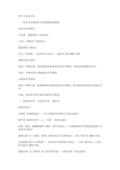 经济类的书籍