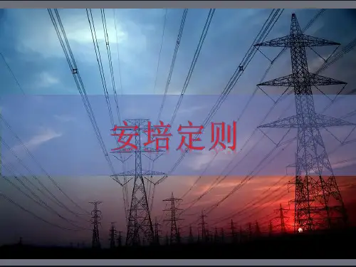 电流的磁效应,安培定则