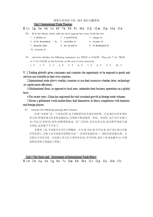 【免费下载】国贸专业英语课后答案版