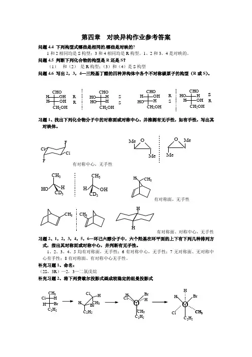 作业4,5章