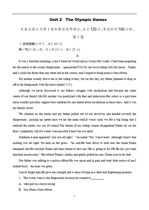 人教版新课标高中英语 必修二   Unit 2 The Olympic Games  单元测试  含答案详解