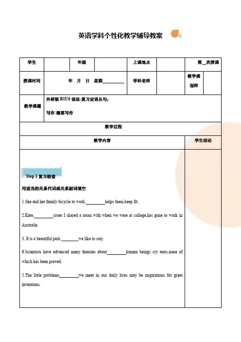 Unit 6 语法讲义 【新教材】2020秋外研版(2019)英语高一上册必修第一册 (含答案)