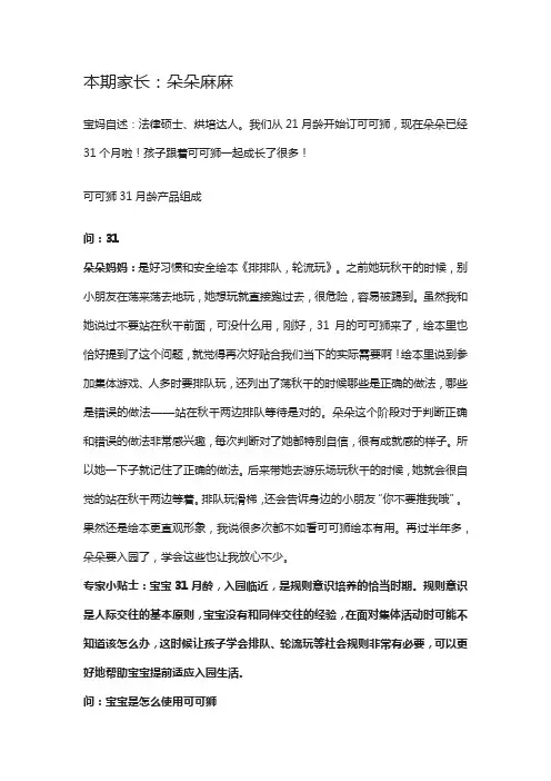 排好队轮流玩绘本读后感