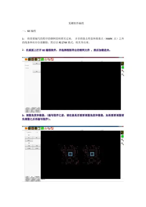 SPI编程说明
