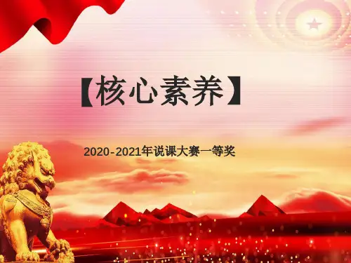 2020-2021年说课大赛全国一等奖：人教版高一物理必修二：7.3 功率 说课 