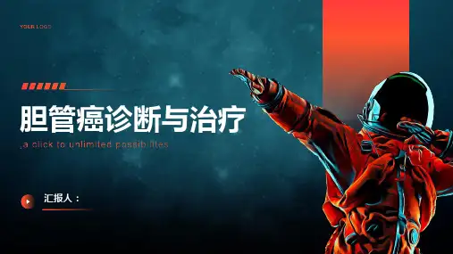 胆管癌诊断与治疗PPT