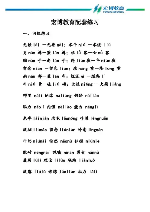 l   n专项训练