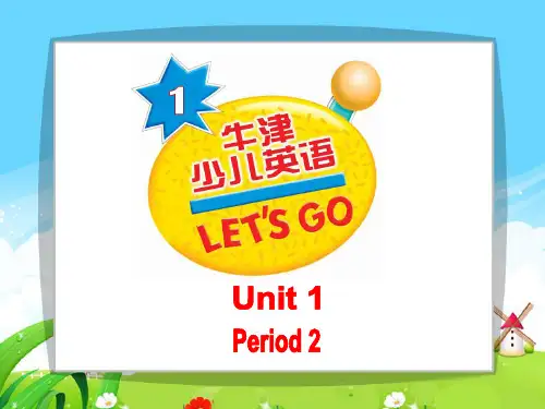 牛津少儿英语Let27sgo1Unit2