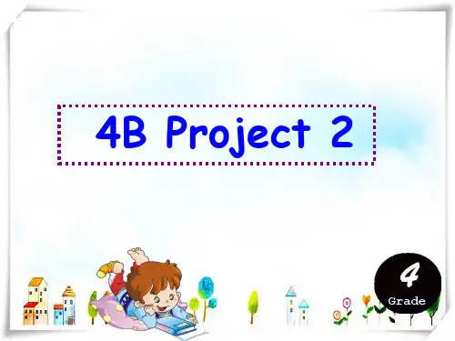 2024年江苏译林版小学英语四年级下册《Project2Aparty》课件1