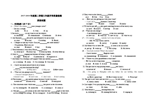八年级下学期开学检测英语试题