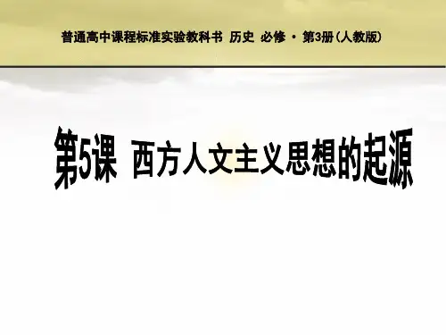必修三第五单元教案