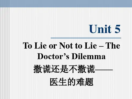 大学英语精读教程 Book 4 Unit 5