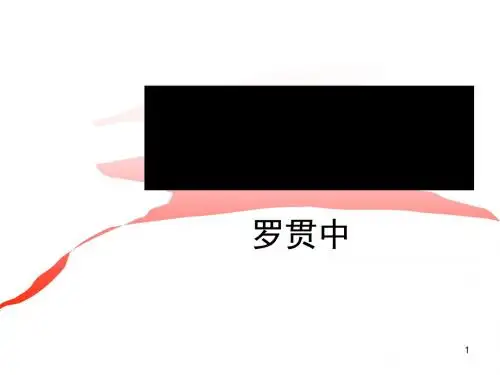 群英会蒋干中计 PPT课件 16 沪教版