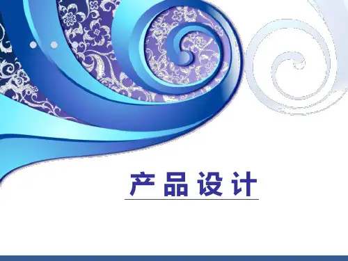 意大利现代设计