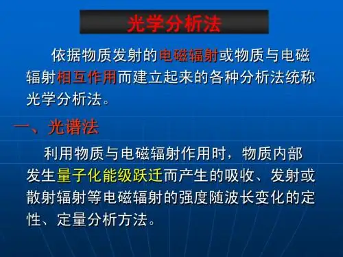 第十二章IR药学2009