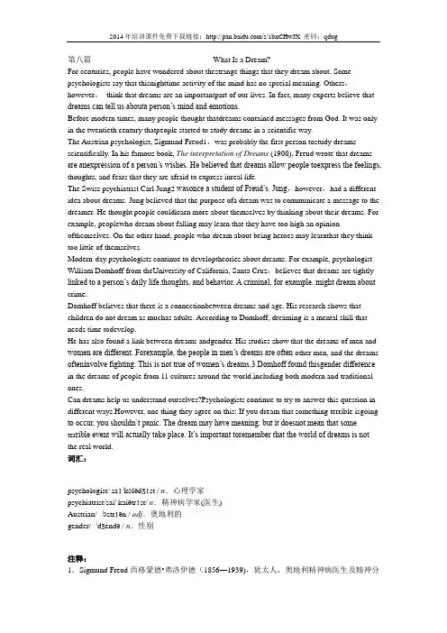 2014年全国职称英语等级考试理工类新增文章word版(汇总)
