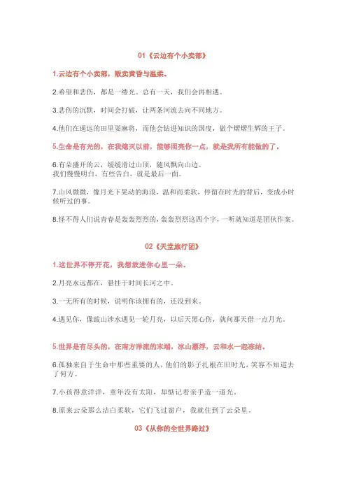《云边有个小卖部》暖心词句,散文素材