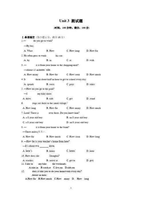 人教版2020-2021学年七年级英语下学期 Unit 3 测试题 (有答案)