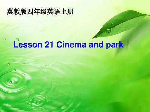 2022年冀教版四年级英语上册《Lesson 21 Cinema and Park》优课件