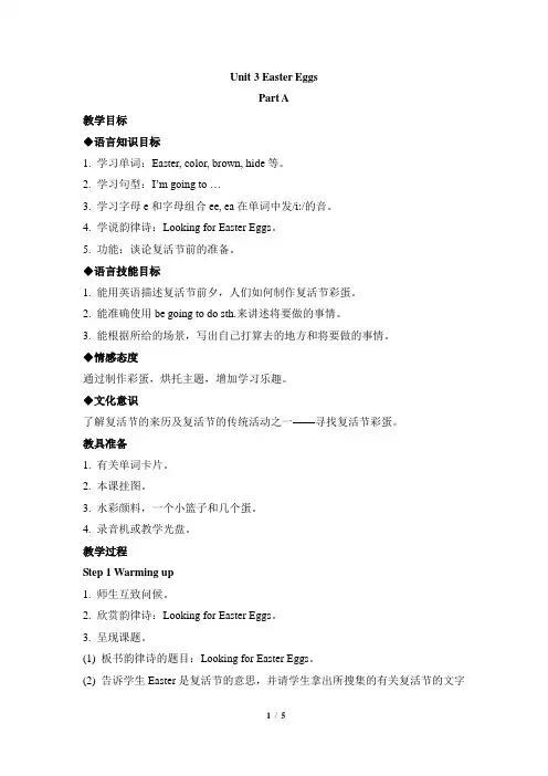 闽教版英语五年级下册_Unit3_PartA参考教案