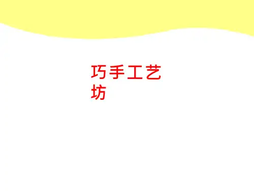 综合实践活动课《走马灯》优质课件