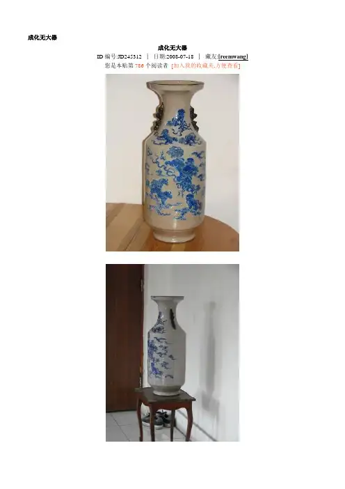 成化无大器
