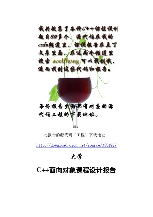 7C  MFC课程设计之活期储蓄管理系统