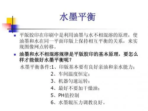 水墨平衡