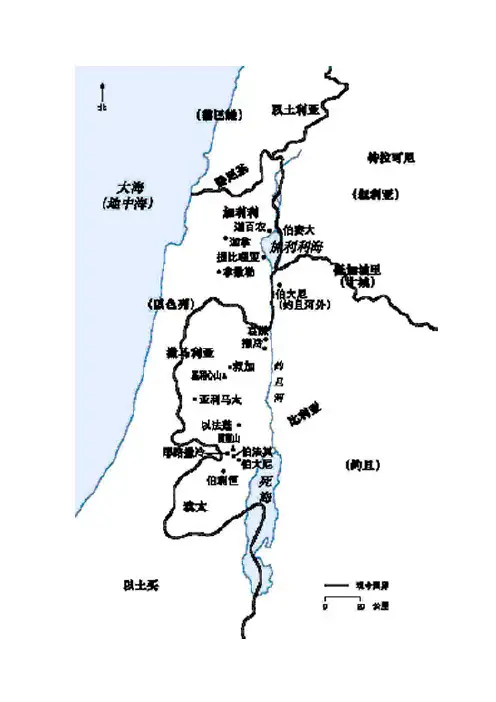 以色列与周边国家的水问题及其