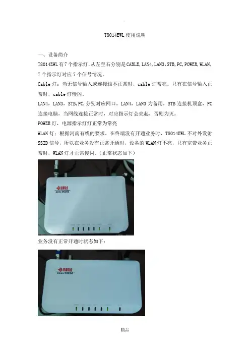 云视高频猫使用设置说明书