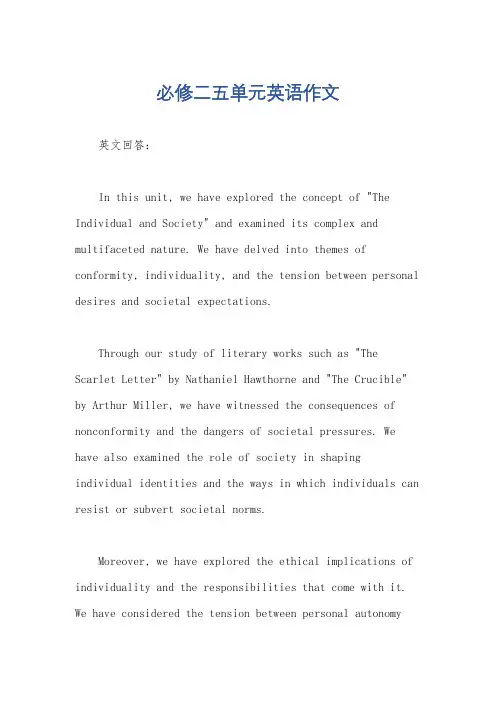 必修二五单元英语作文