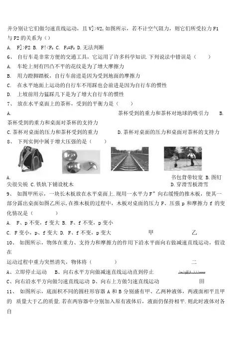 八年级物理下学期期中测试物理试卷(含答题卡).docx