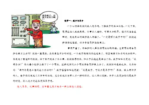 十八个经典故事--带图
